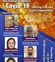 The Clinical Diagnosis of Covid-19: Sharing Iran and Spain’s Experiences”, on July 16, 2020 at no Cost