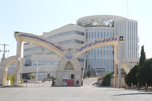 Amir-Al-Moemenin Hospital