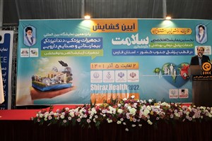 First Expo of Medical, Therapeutic, and Health Services, and Health Tourism runs in Shiraz